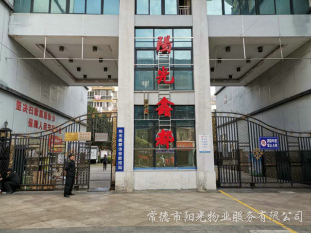 尊龙集团中国官方网站鑫都