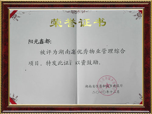 尊龙集团中国官方网站鑫都省优