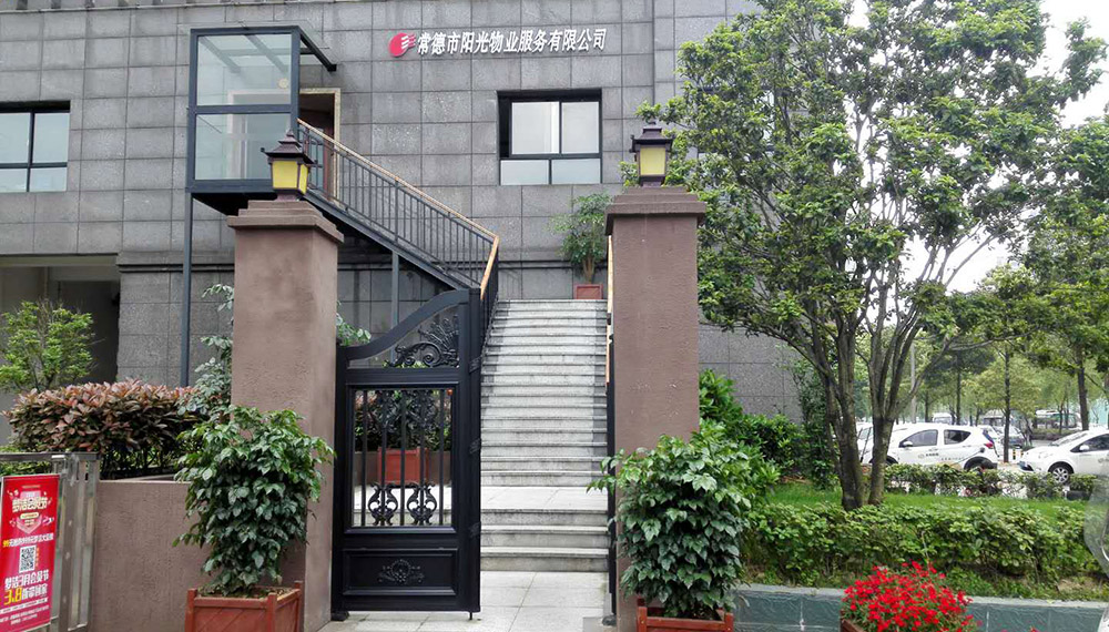 首页| 尊龙集团中国官方网站,常德物业管理,物业企业,尊龙集团中国官方网站物业