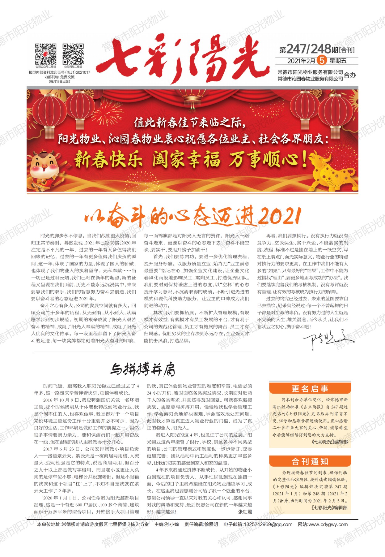 常德物业管理,物业企业,尊龙集团中国官方网站物业