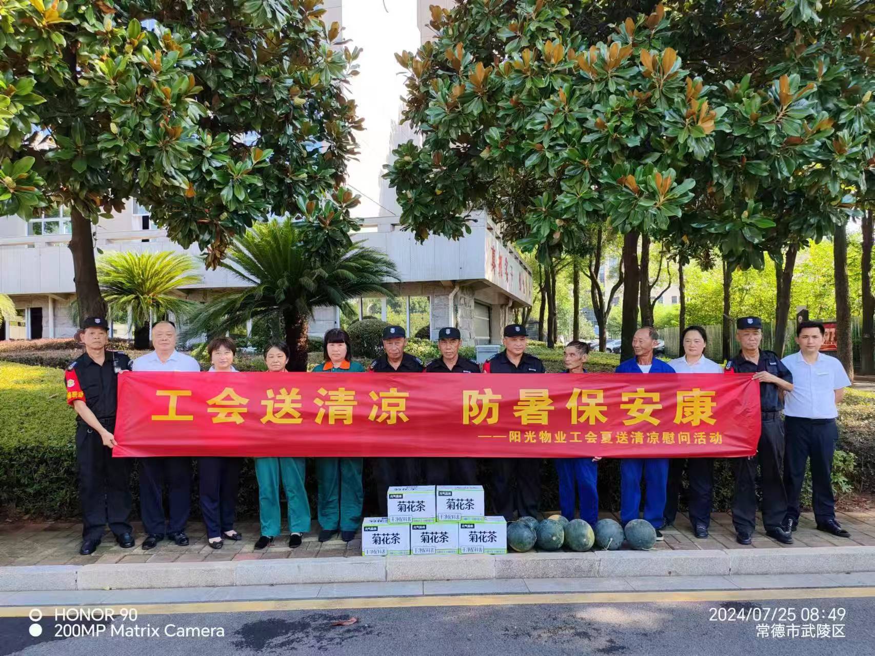 常德物业管理,物业企业,尊龙集团中国官方网站物业