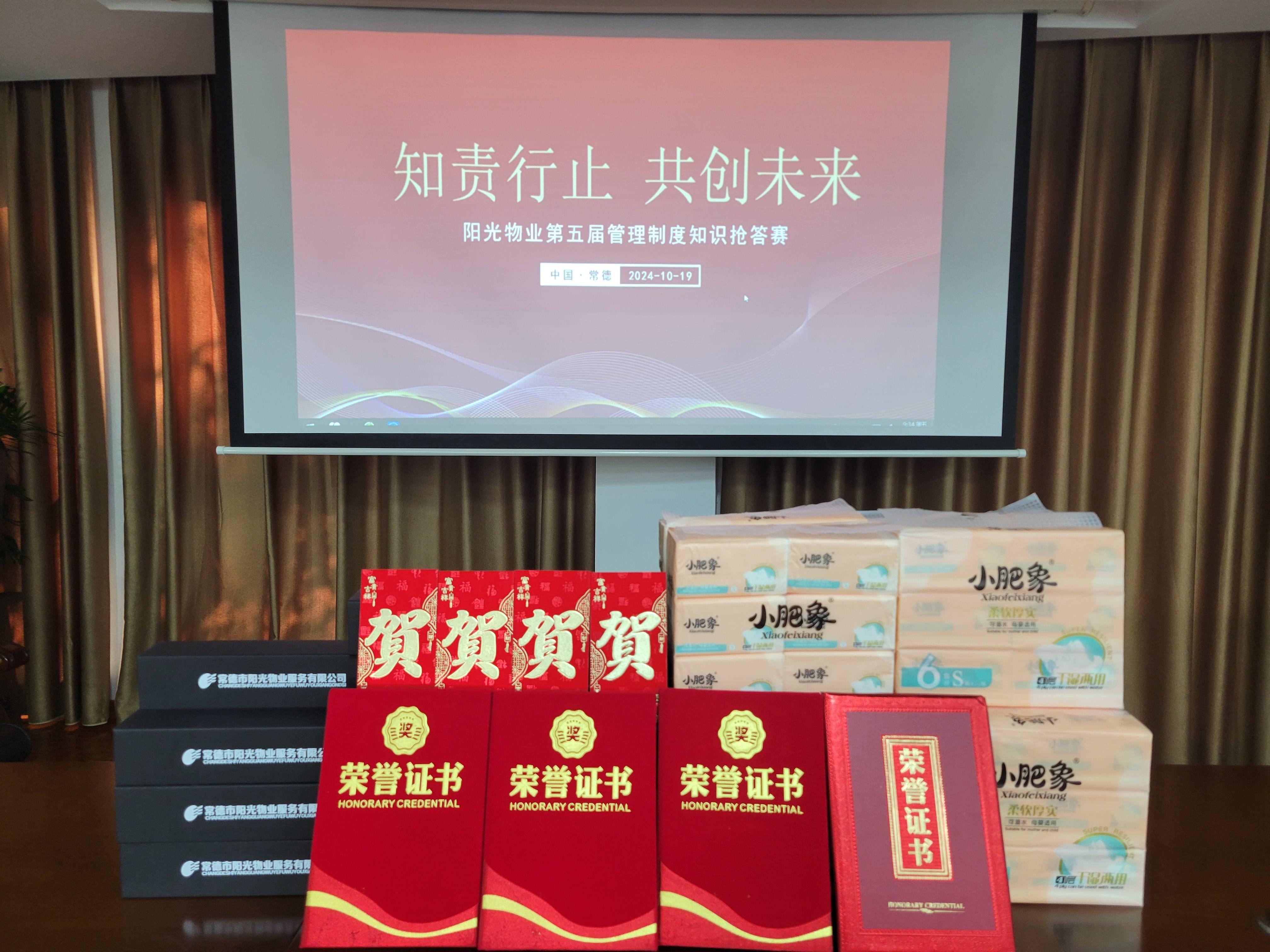 常德物业管理,物业企业,尊龙集团中国官方网站物业