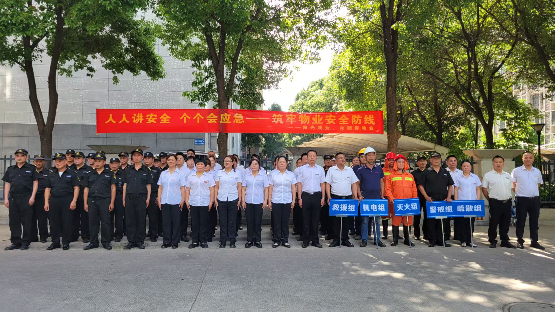 常德物业管理,物业企业,尊龙集团中国官方网站物业