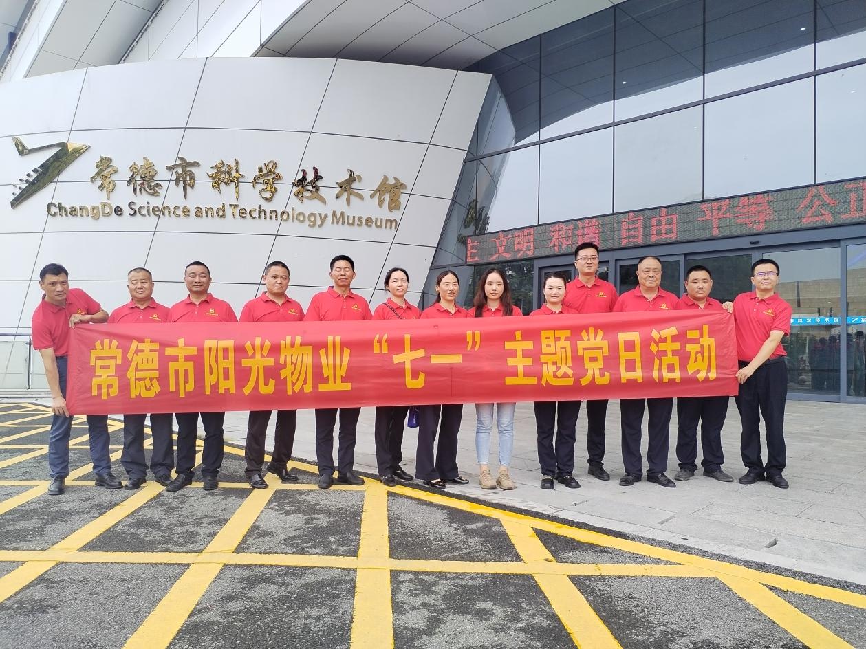 常德物业管理,物业企业,尊龙集团中国官方网站物业