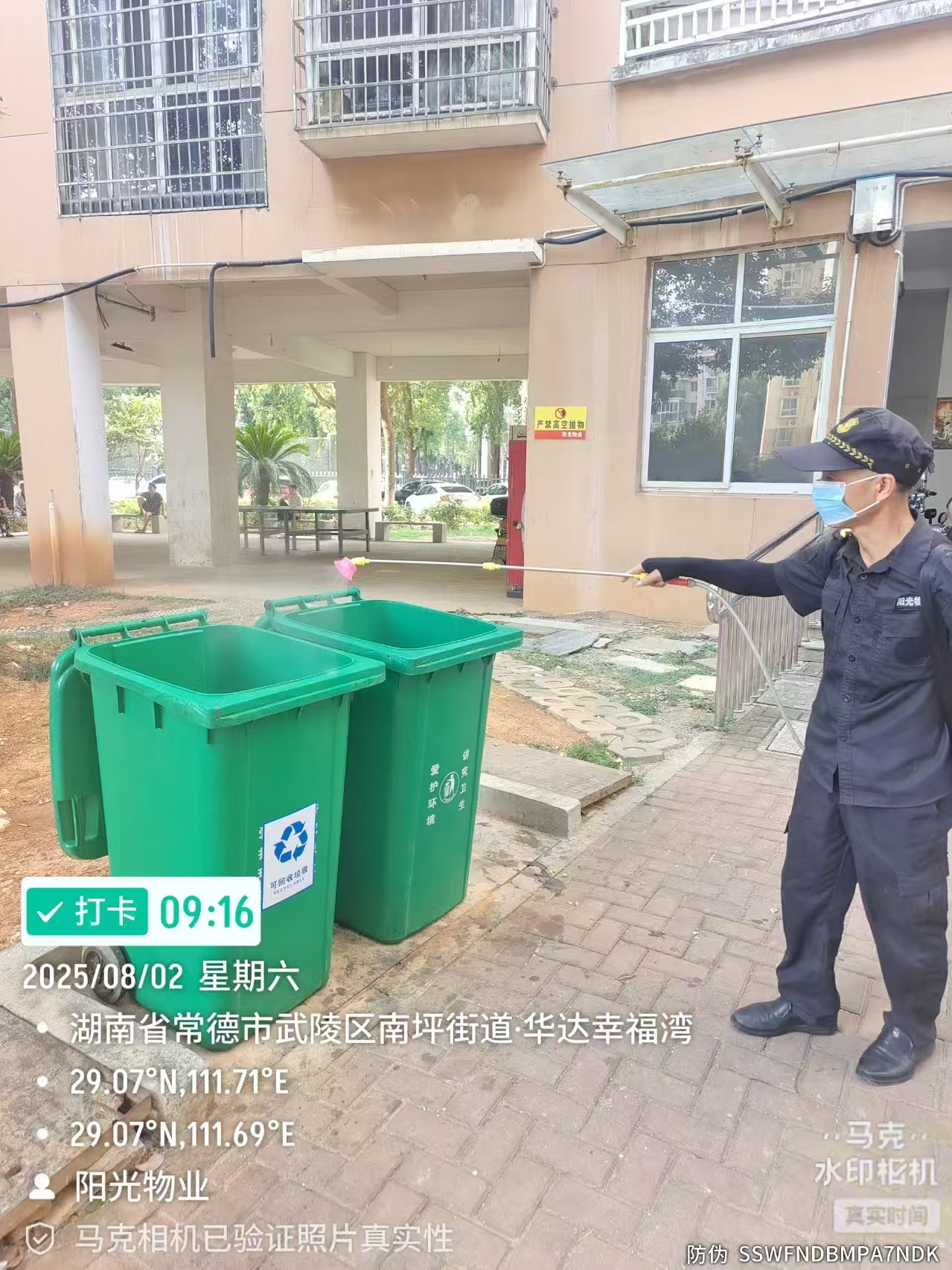 常德物业管理,物业企业,尊龙集团中国官方网站物业