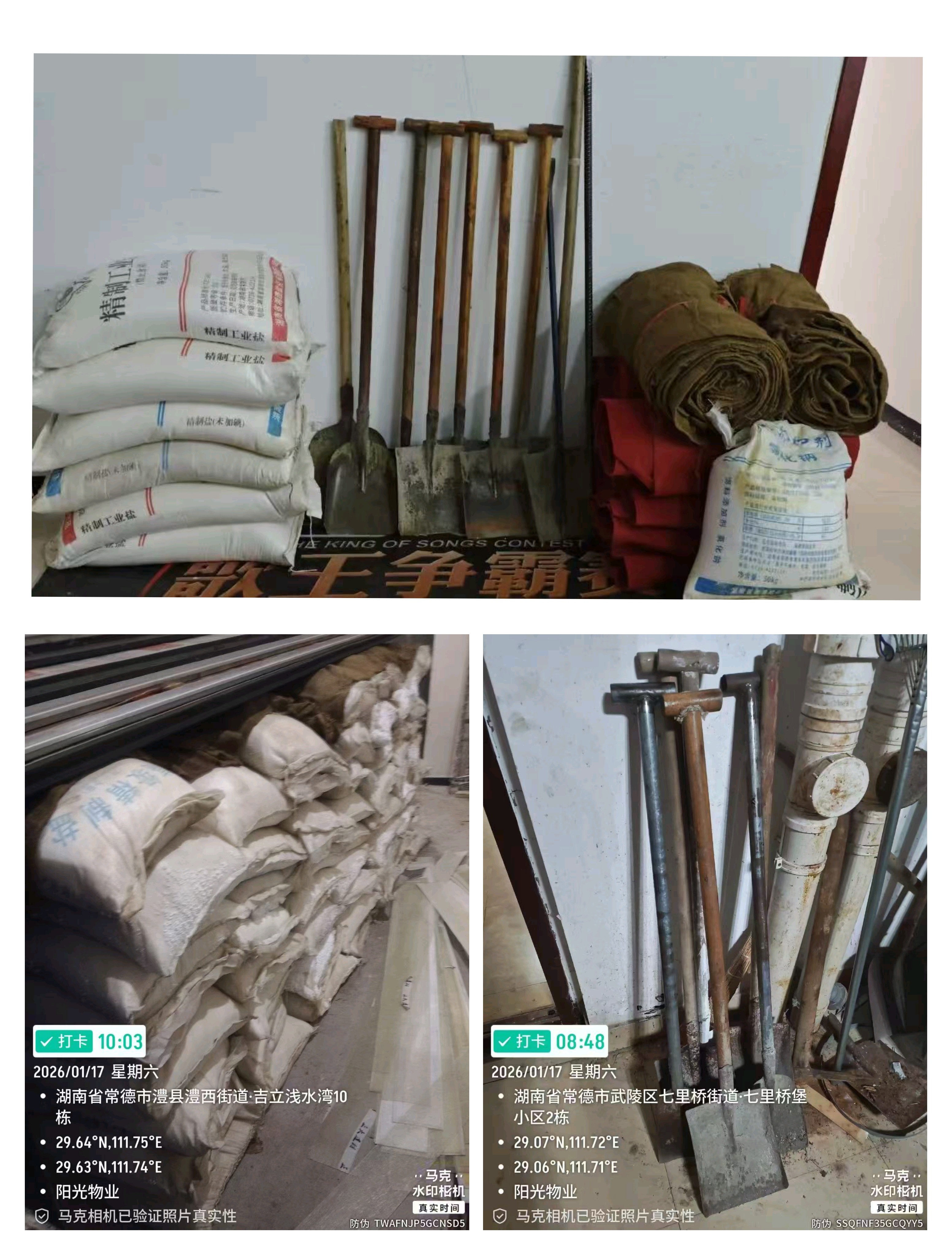 常德物业管理,物业企业,尊龙集团中国官方网站物业